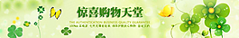 淘宝购物店招