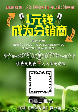 分销名片