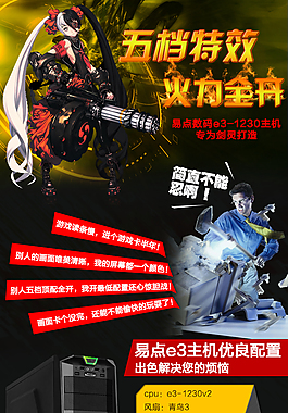 电脑显卡详情页