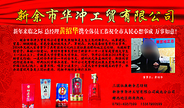 华冲工贸杜康酒业图片