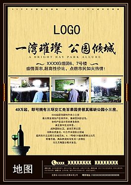 倾城 海报