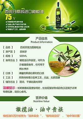 西班牙原装进口橄榄油