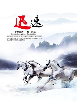 水墨奔马文化展板