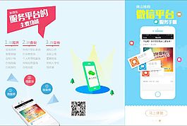 扁平化折页