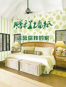 墙纸