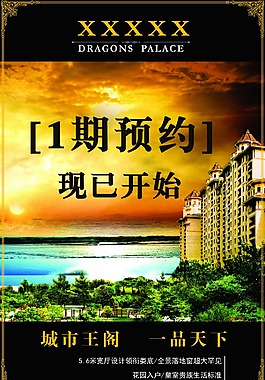 王阁海报