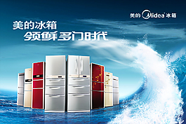 美的冰箱