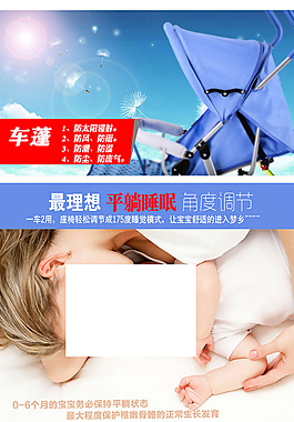 婴儿推车淘宝详情页