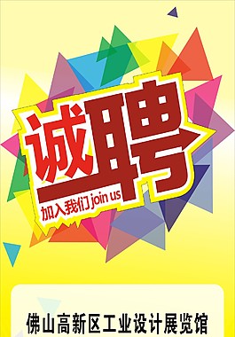 招聘展架
