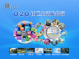 O2O 社区
