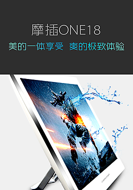一体机 H5页面设计