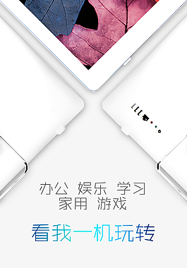 电脑H5页面设计