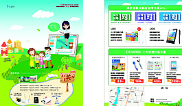 诺亚舟春季彩页图片