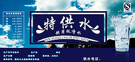 桶装水标签