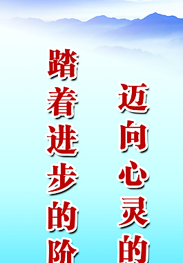 图书室标语图片