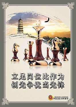岗位象棋边框榙