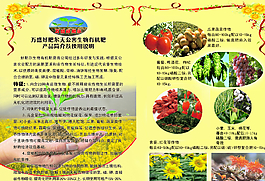 肥料封面图片