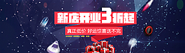 新店开业图片
