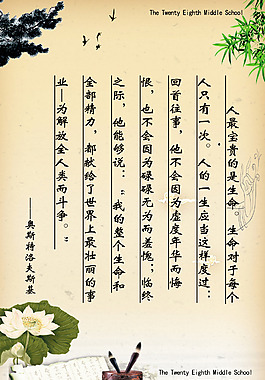 教育格言图片 教育格言素材 教育格言模板免费下载 六图网