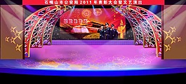 舞台效果图