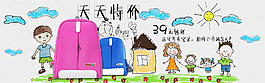 小学生书包海报