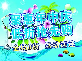 年中庆