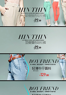 淘宝 广告设计 banner图片