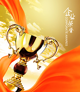 企业荣誉图片