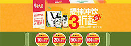 淘宝年中茶叶大促图片