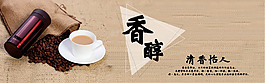 淘宝保温杯全屏图