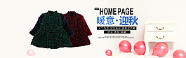 儿童服装海报