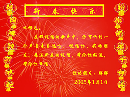 新春快乐