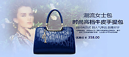 女包海报