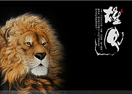 雄风