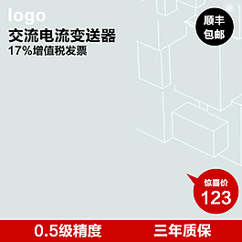 直通车首图主要应用于工业品自动化行业