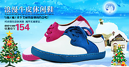 运动鞋海报
