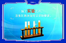 实验教材