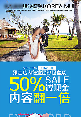 影楼PSD源文件