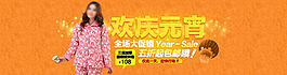 欢乐元宵海报