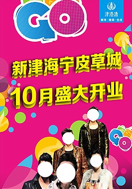 金港湾大牌