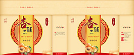 包装盒