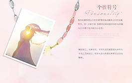 淘宝珠宝设计语录