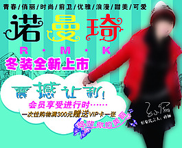 诺曼琦