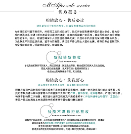 淘宝放心售后服务