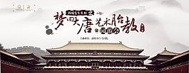活动背景 大唐 文化 医疗活动