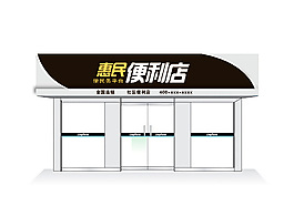 店面门头设计