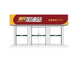 门头设计