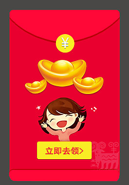 微信红包界面
