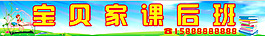 课后班牌匾 牌匾 补习班 课后班 补习班牌匾