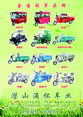 车